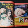 Madhur Kathayen ( August 2018 ) .