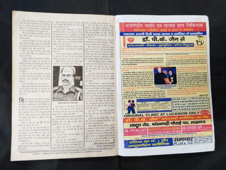 Madhur Kathayen ( August 2018 ) .