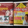 Madhur Kathayen ( May 2018 ) .