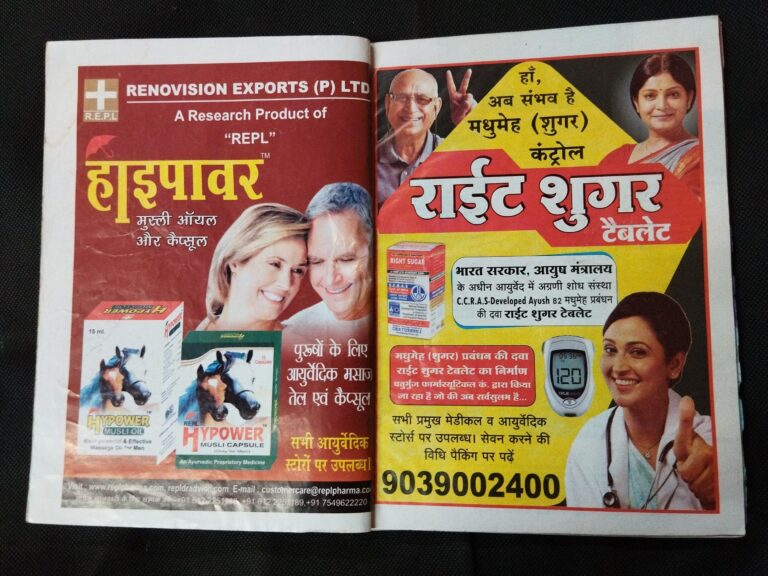 Madhur Kathayen ( May 2018 ) .