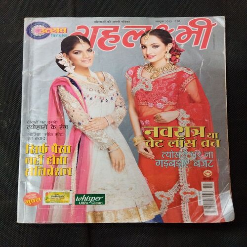 Grihlakshmi ( October 2013 ) .