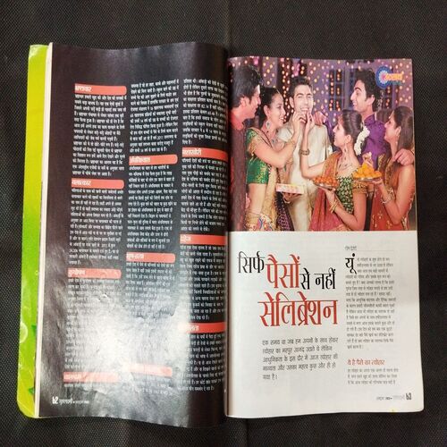 Grihlakshmi ( October 2013 ) .