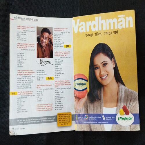 Grihlakshmi ( October 2013 ) .