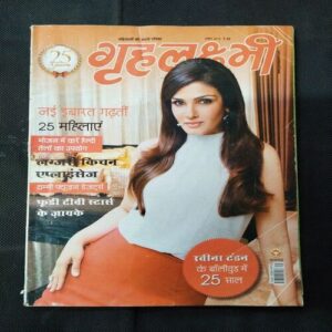 Grihlakshmi( April 2016 ) .