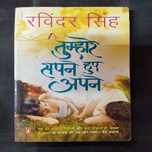 Tumhare Sapne Hue Apne ( Ravindra Singh ) .