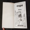 Vardaan ( Premchand ) .