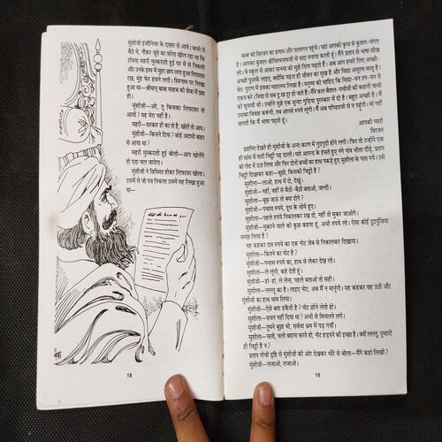 Vardaan ( Premchand ) .
