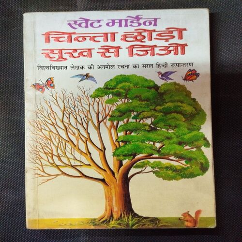 Chinta Choro Sukh Se Jio ( Aurison Swet Marden) .