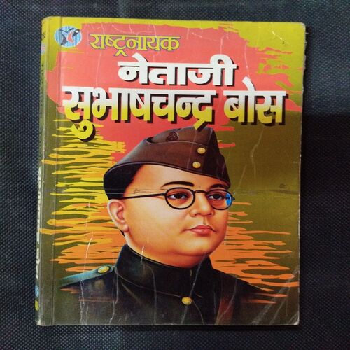 Rashtrnayak Netaji Subhash Chandra Bose .
