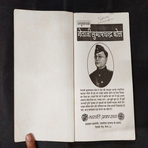 Rashtrnayak Netaji Subhash Chandra Bose .