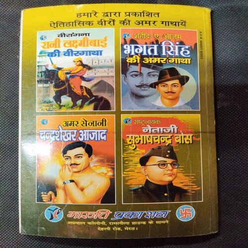 Rashtrnayak Netaji Subhash Chandra Bose .