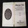 Ravindranath Tagore Ki Sarwashresth Kahaniya .