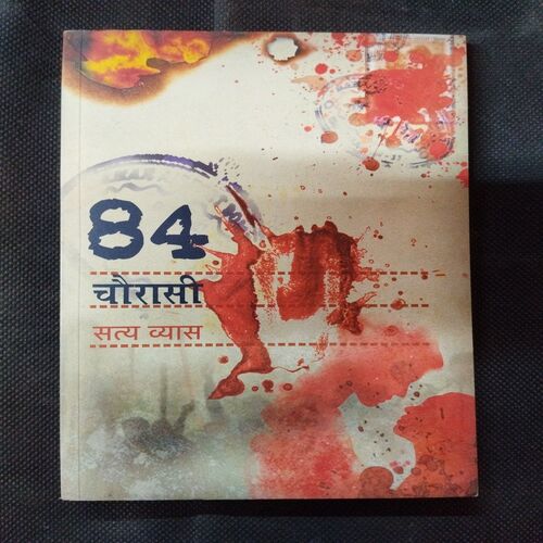 Chaurasi ( Satya Wyas ) .
