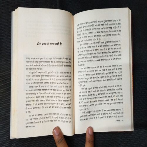 Chaurasi ( Satya Wyas ) .