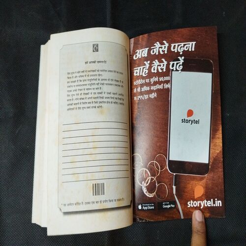 Chaurasi ( Satya Wyas ) .
