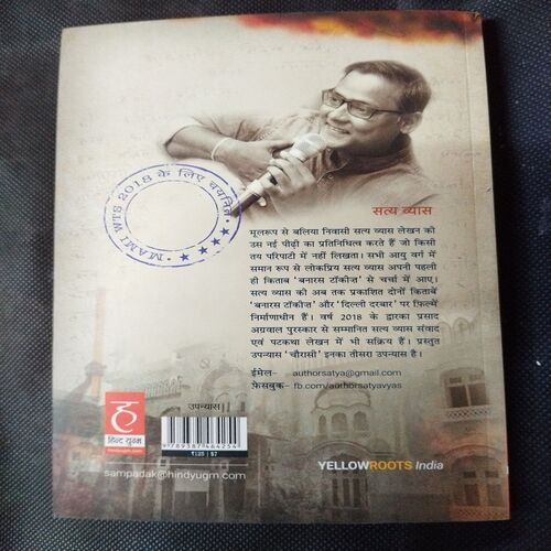 Chaurasi ( Satya Wyas ) .