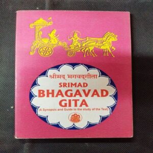 Srimad Bhagavad Gita .