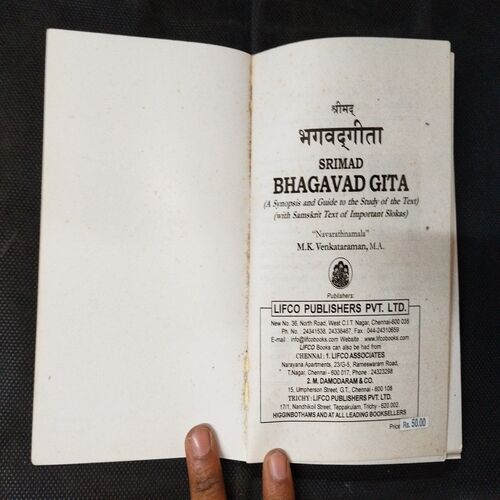 Srimad Bhagavad Gita .