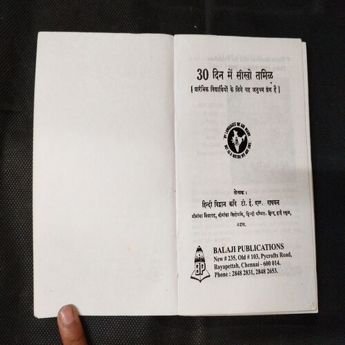30 Din Me Sikho Tamil ( T. A. S. Raghwan ) .