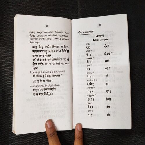 30 Din Me Sikho Tamil ( T. A. S. Raghwan ) .