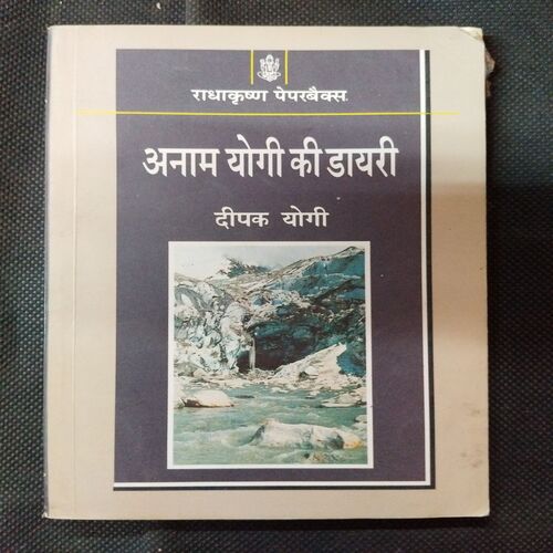 Anaam Yogi Ki Dairy ( Dipak Yogi ) .