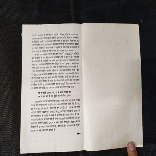 Anaam Yogi Ki Dairy ( Dipak Yogi ) .