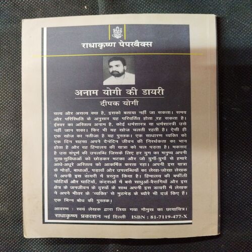 Anaam Yogi Ki Dairy ( Dipak Yogi ) .
