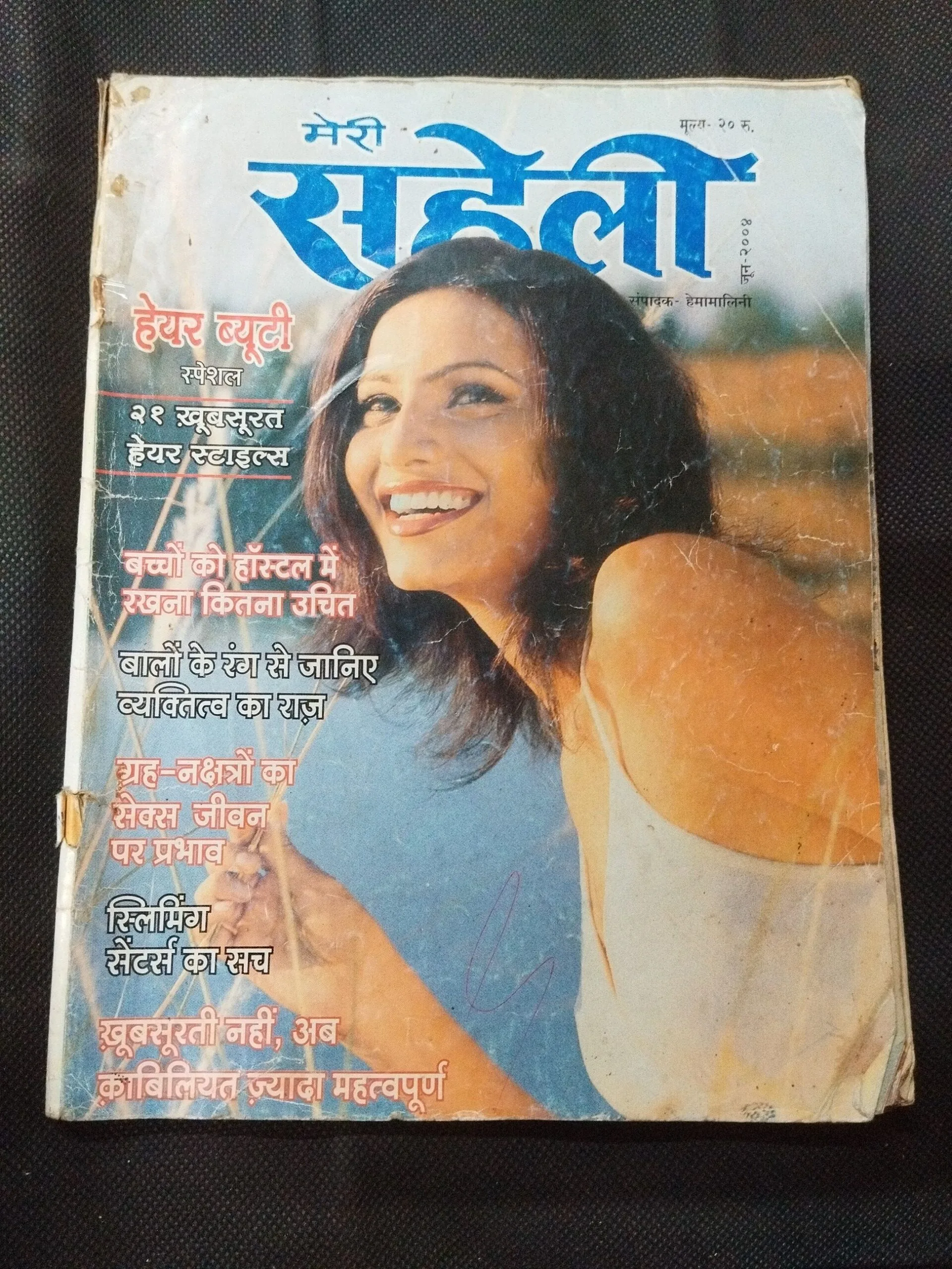 Meri Saheli ( June 2004 ) .