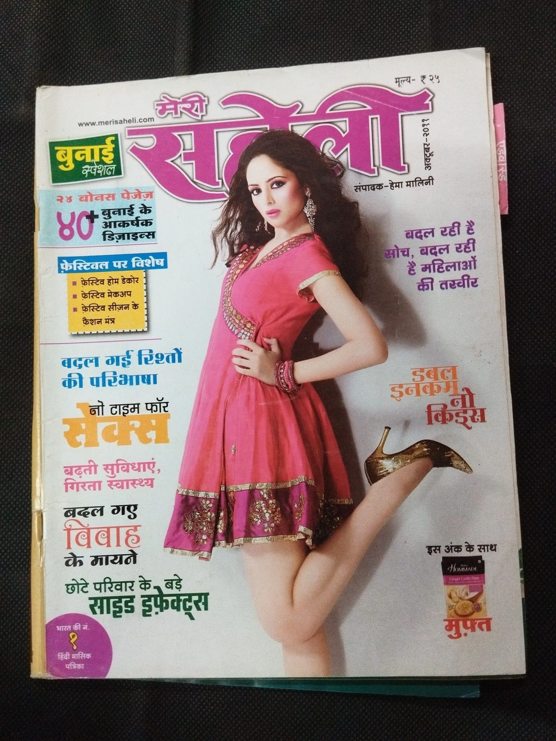 Meri Saheli ( October 2011 ) .