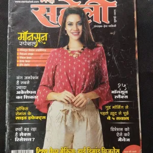 Meri Saheli ( July 2019 ) .