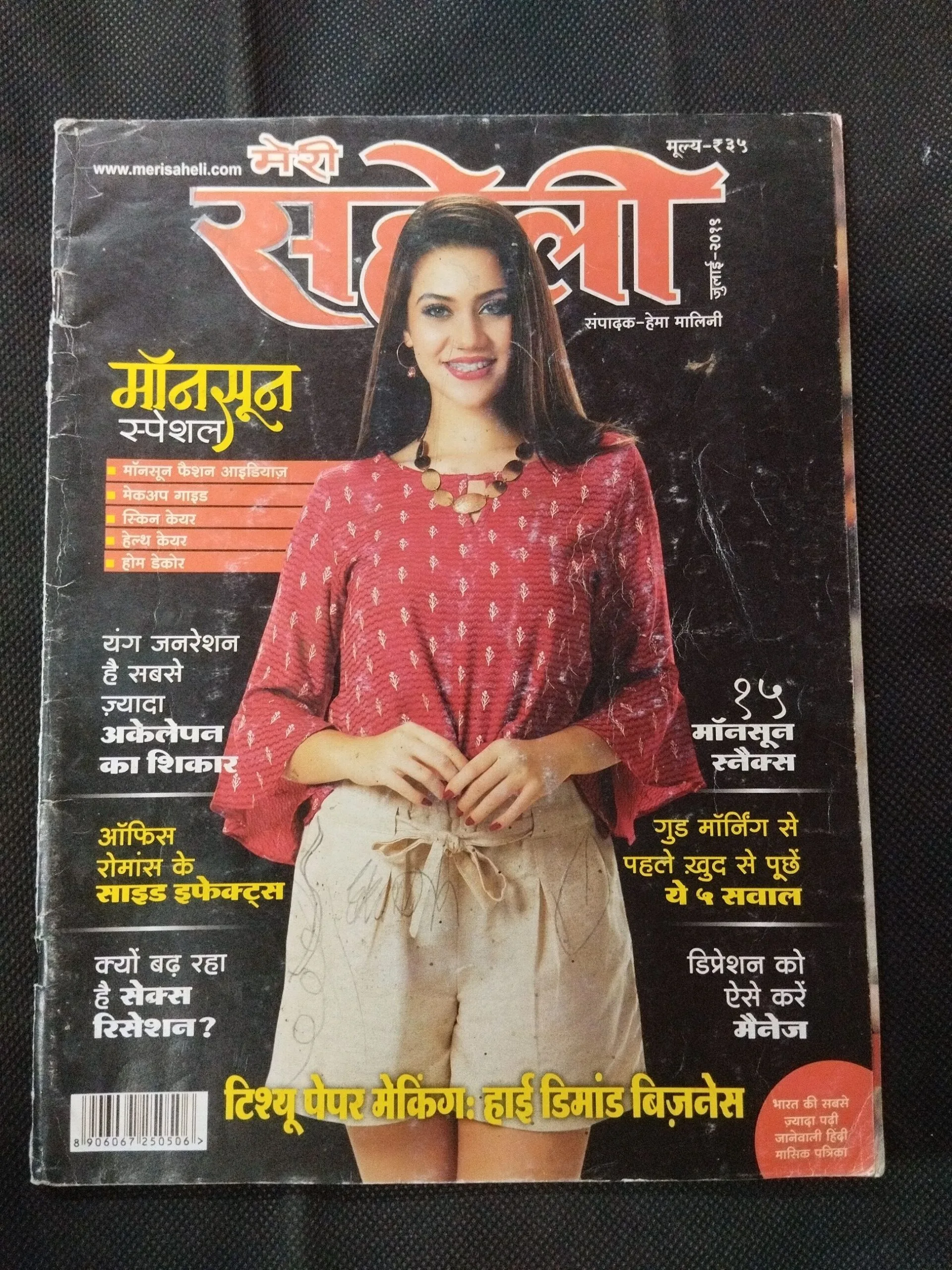 Meri Saheli ( July 2019 ) .