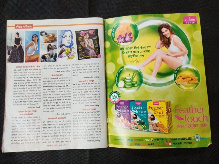 Meri Saheli ( July 2019 ) .