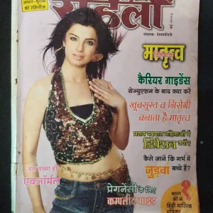 Meri Saheli ( May 2007 ) .