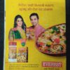 Meri Saheli ( July 2019 ) .