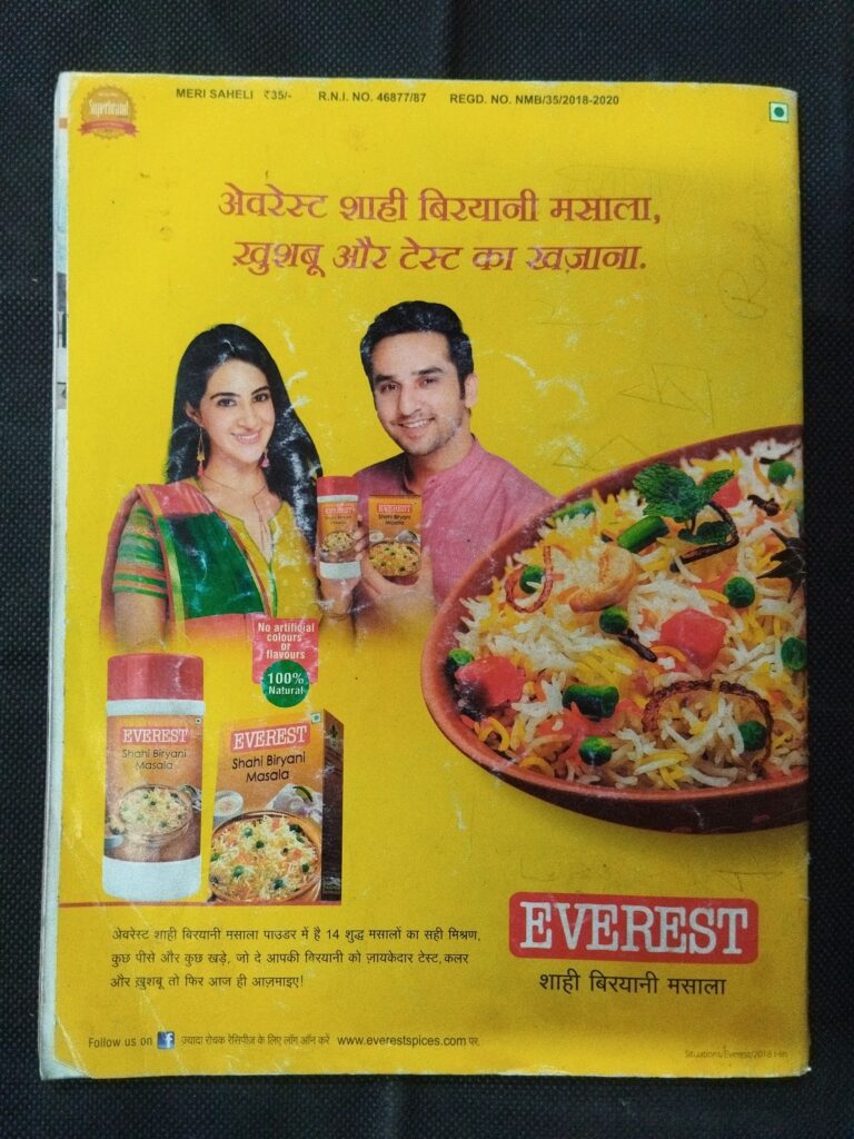 Meri Saheli ( July 2019 ) .