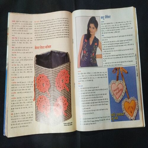 Meri Saheli ( March 2004 ) .