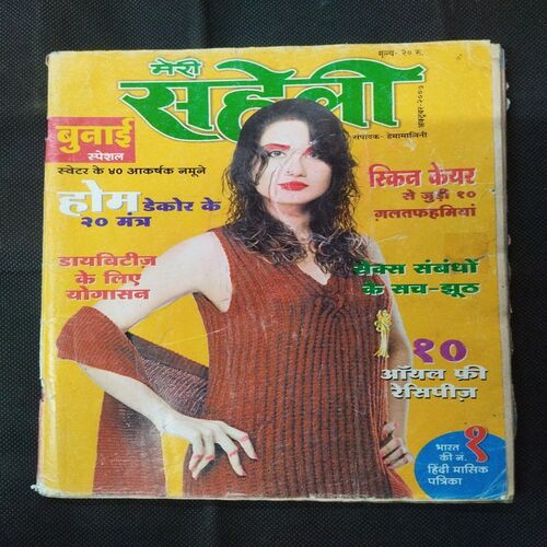 Meri Saheli ( October 2007 ) .