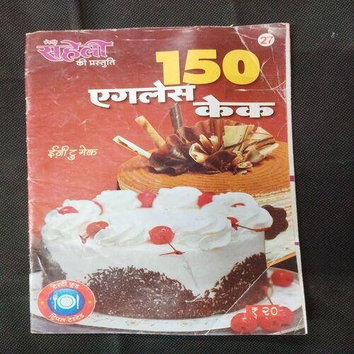 Meri Saheli (  150 Eggless Cake ) .