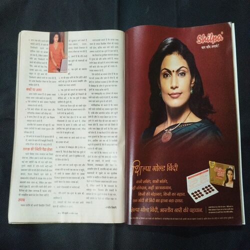 Meri Saheli ( November 2007 ) .