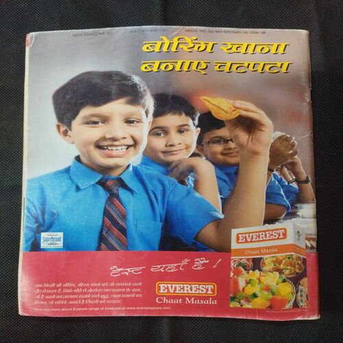 Meri Saheli ( November 2007 ) .