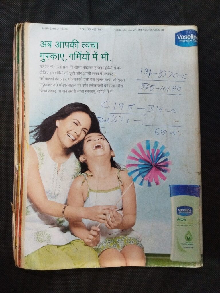 Meri Saheli ( May 2007 ) .