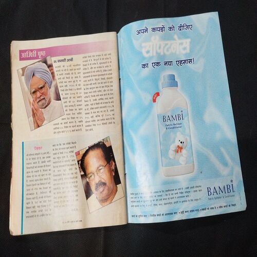Meri Saheli ( March 2007 ) .