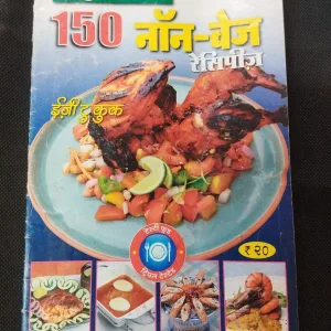 Meri Saheli ( 150 Non-veg Recipes ) .