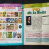 Meri Saheli ( 150 Non-veg Recipes ) .