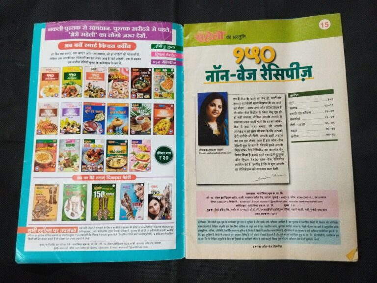 Meri Saheli ( 150 Non-veg Recipes ) .