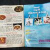Meri Saheli ( 150 Non-veg Recipes ) .