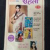 Meri Saheli ( 150 Non-veg Recipes ) .