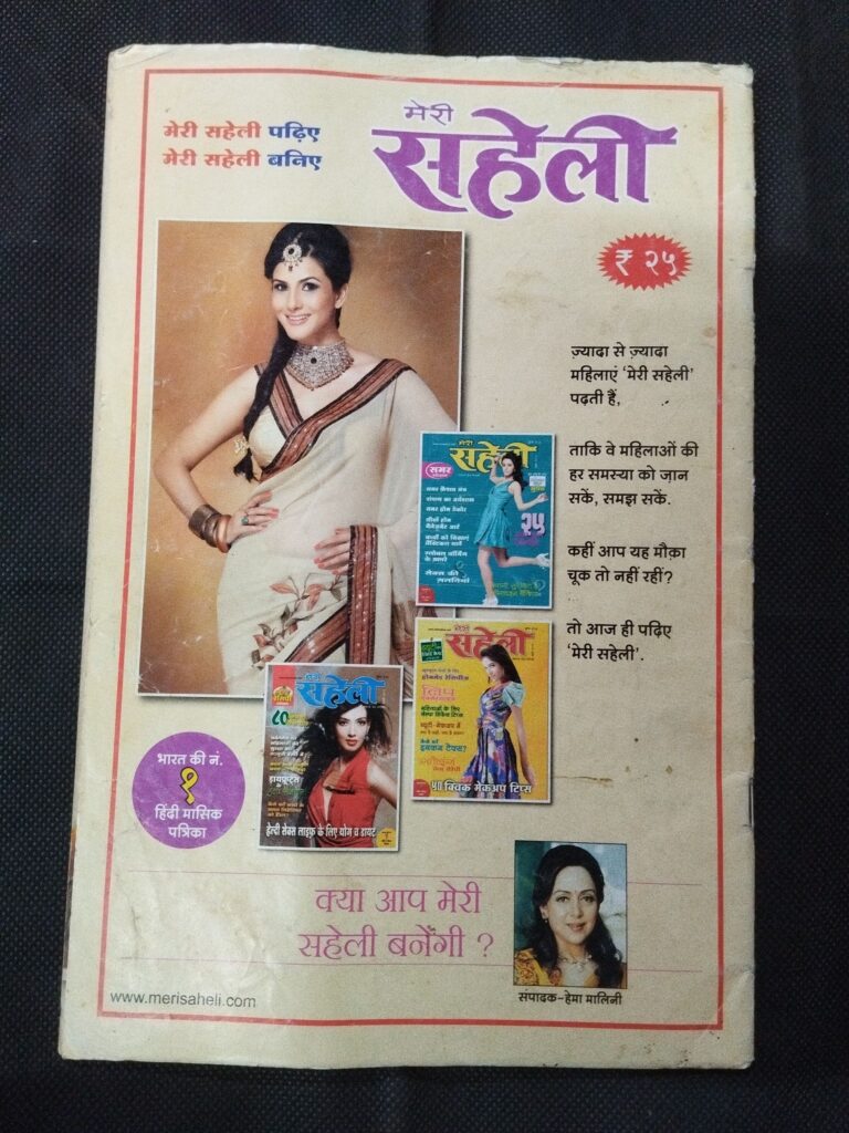 Meri Saheli ( 150 Non-veg Recipes ) .