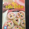 Meri Saheli ( 150 Sweet Dishes ) .