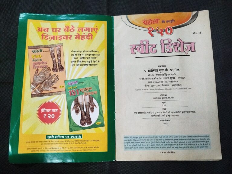 Meri Saheli ( 150 Sweet Dishes ) .